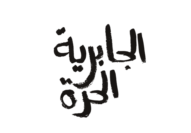 Free Jabriya